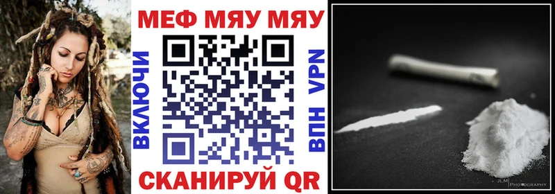 Меф мяу мяу  наркота  Нижняя Салда 